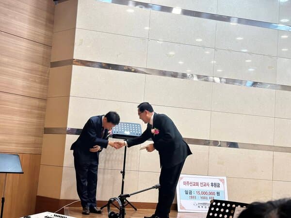 담임목사 동정: 여의도순복음교회 미주선교회 주관 환영예배