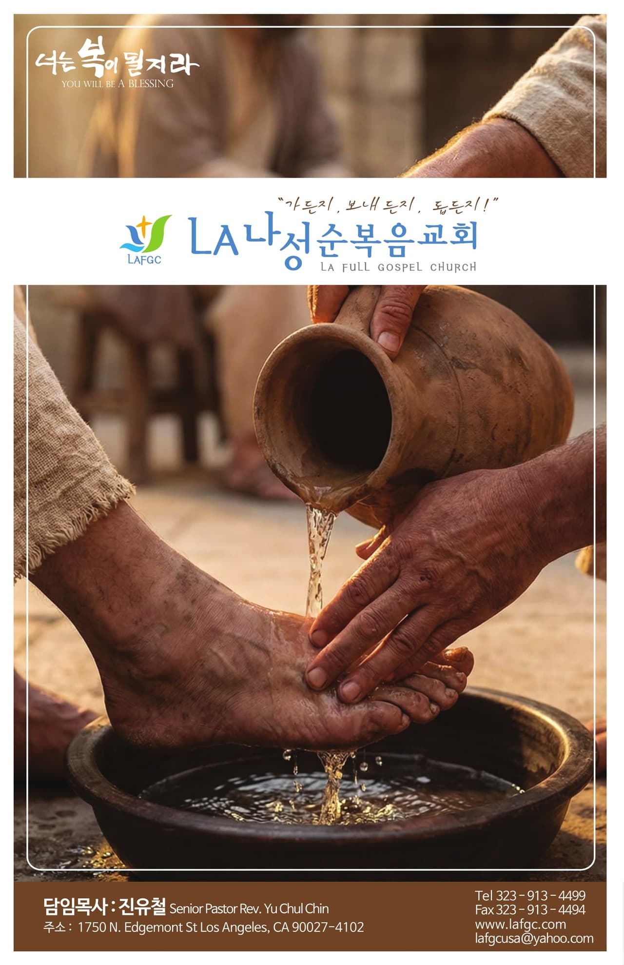 주보 2026.06.14 주보