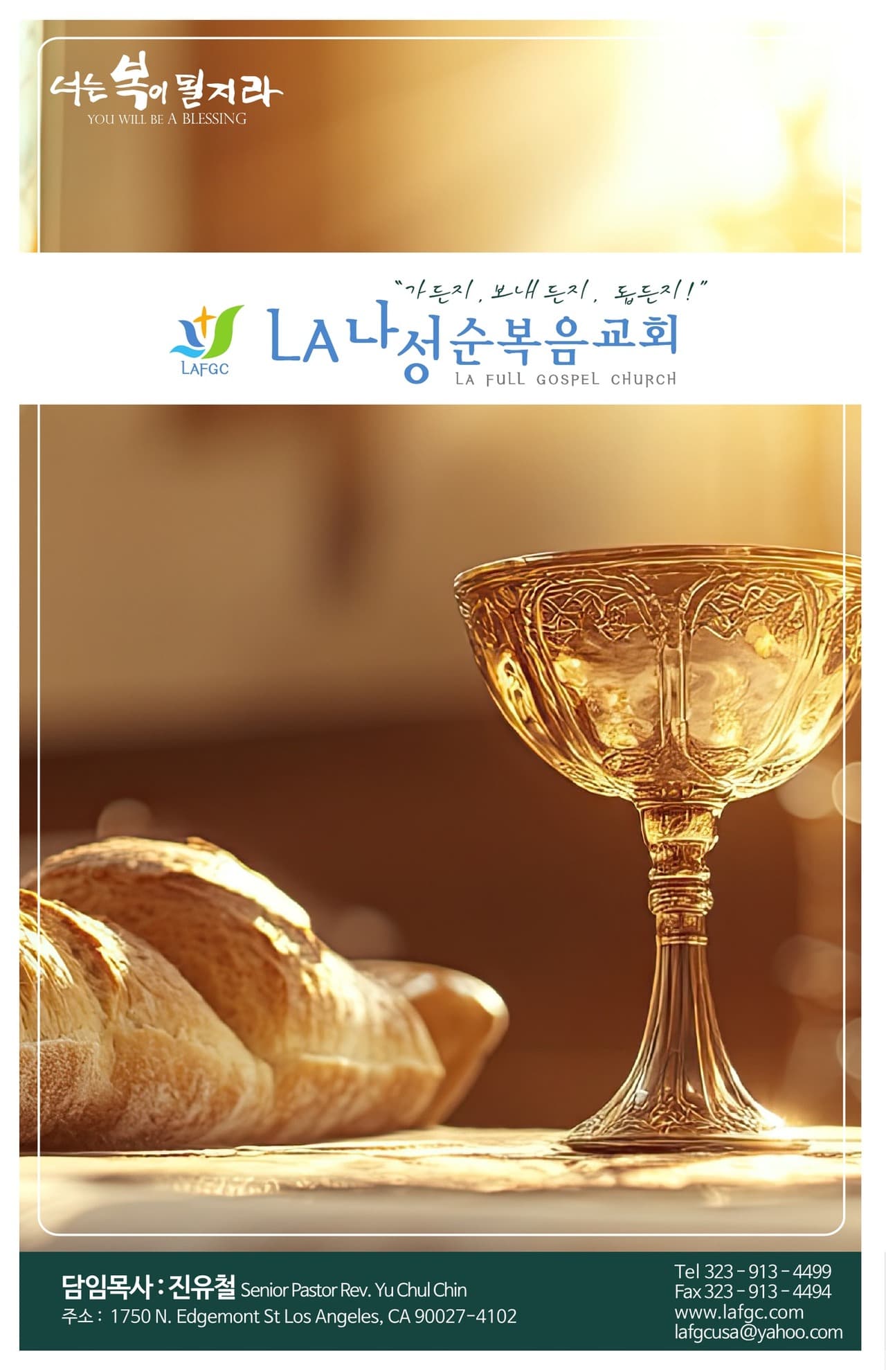 주보 2026.06.07 주보