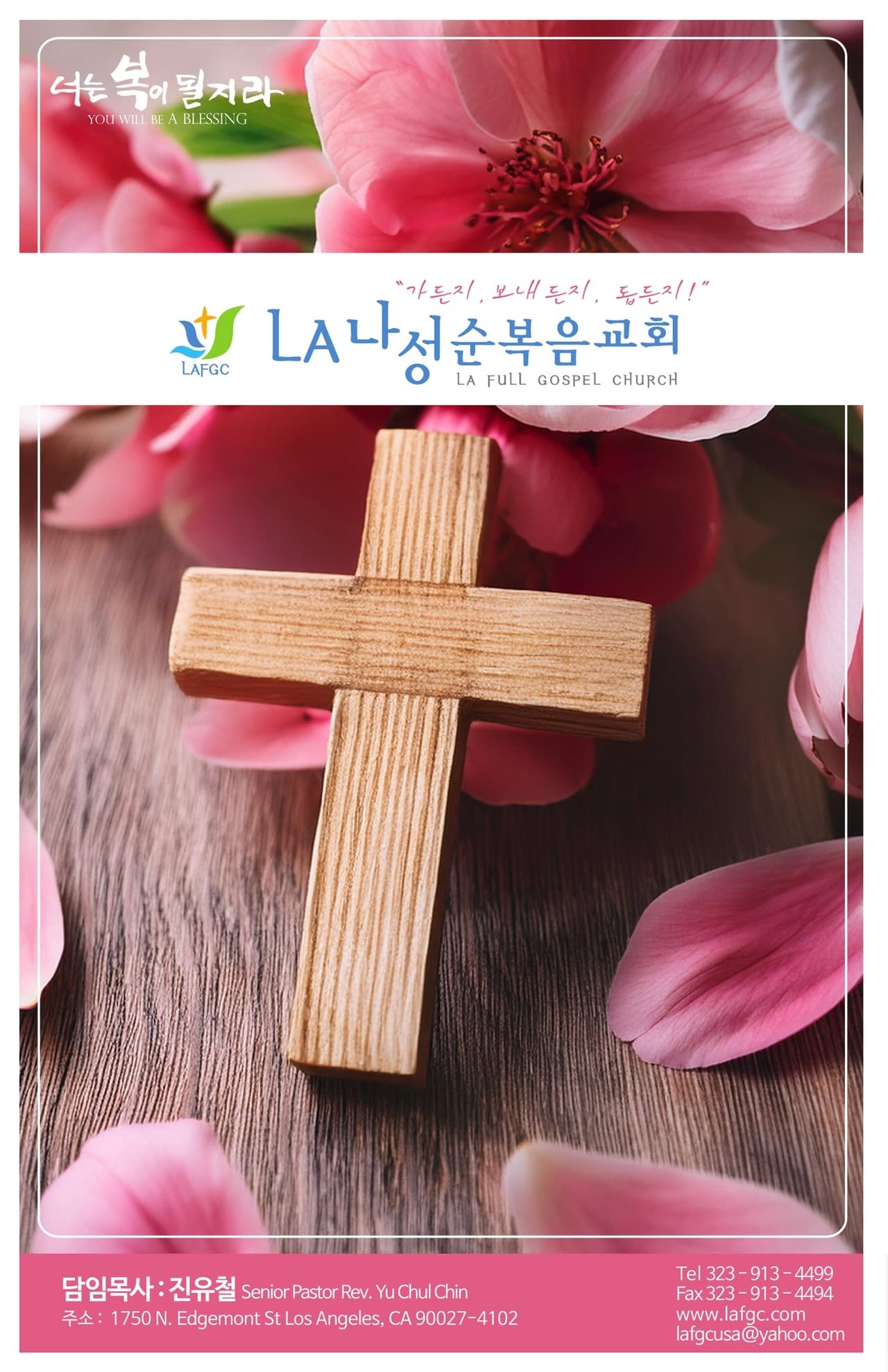 주보 2026.05.31 주보
