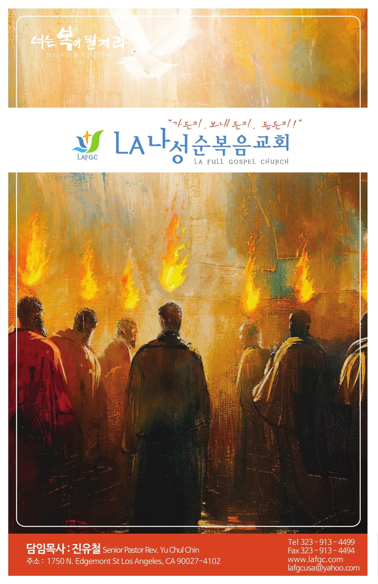 주보 2026.05.24 주보
