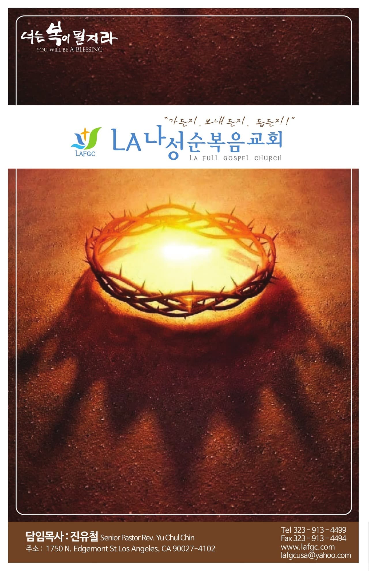 주보 2026.05.17 주보