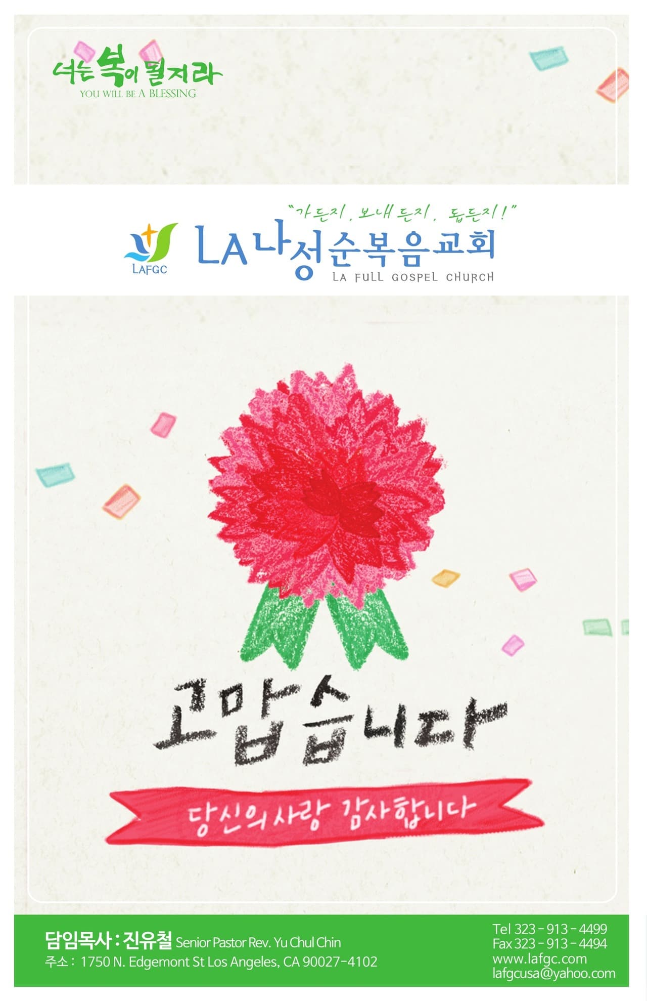주보 2026.05.10 주보