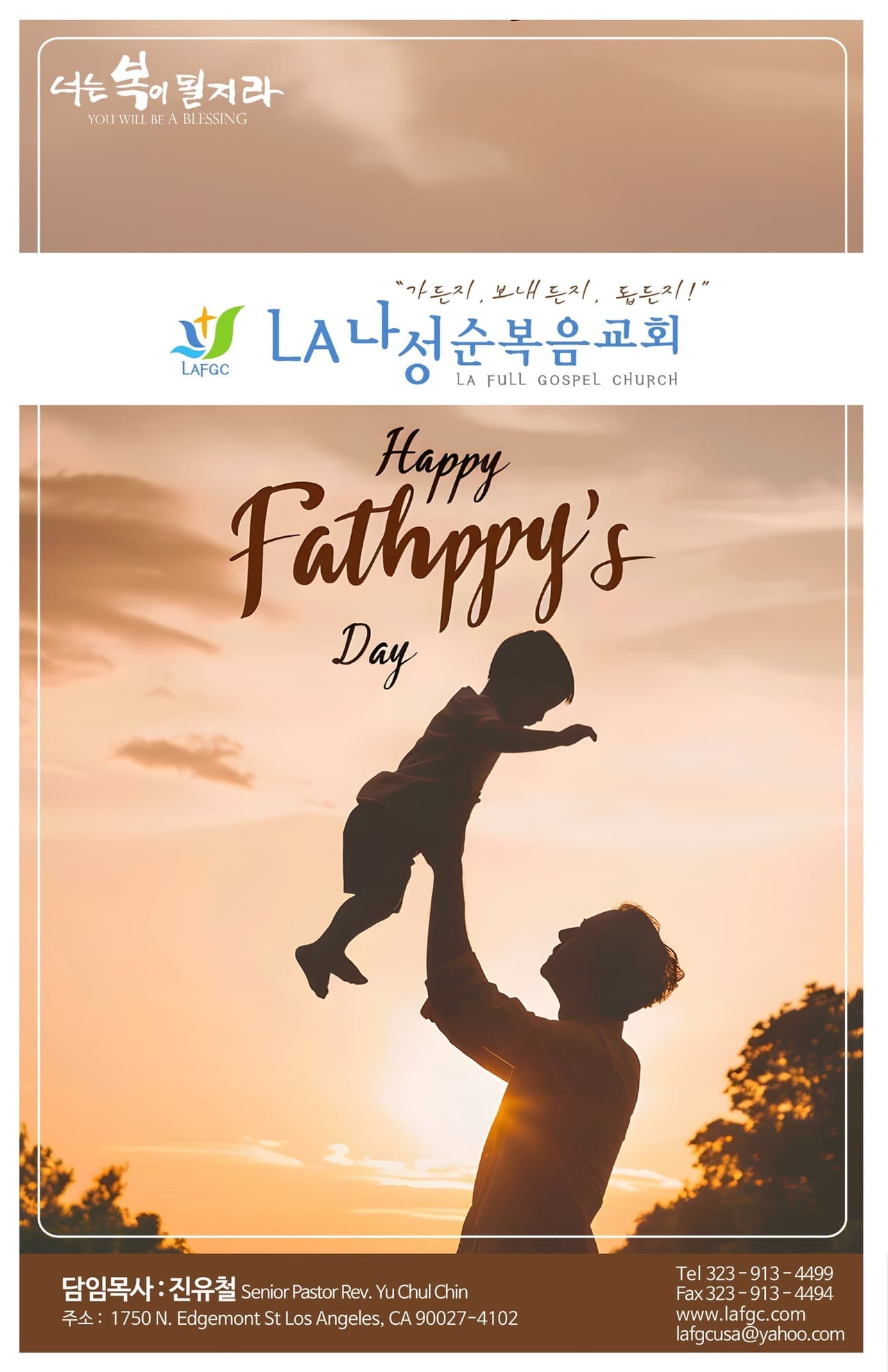 주보 2026.06.21 주보