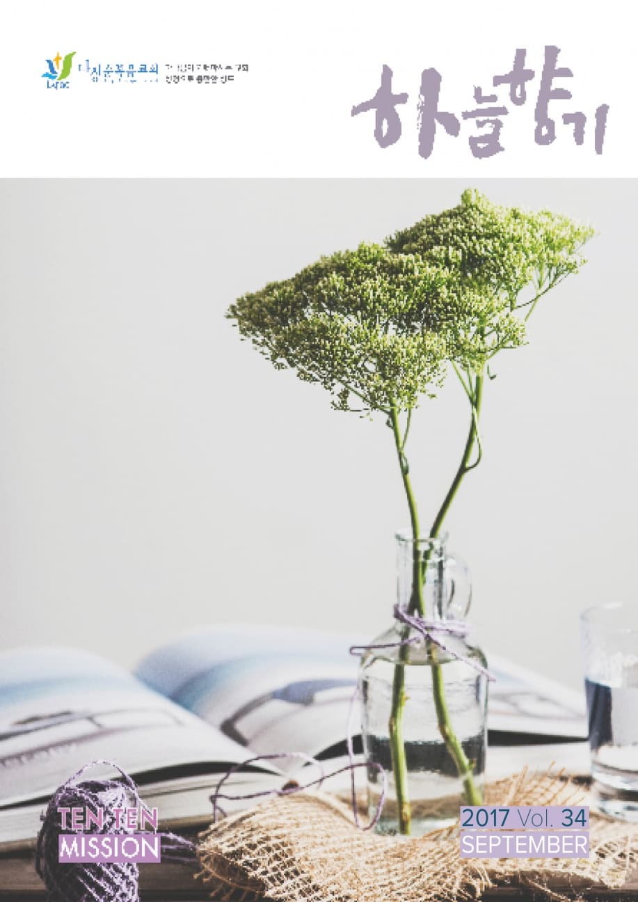 하늘향기 34호