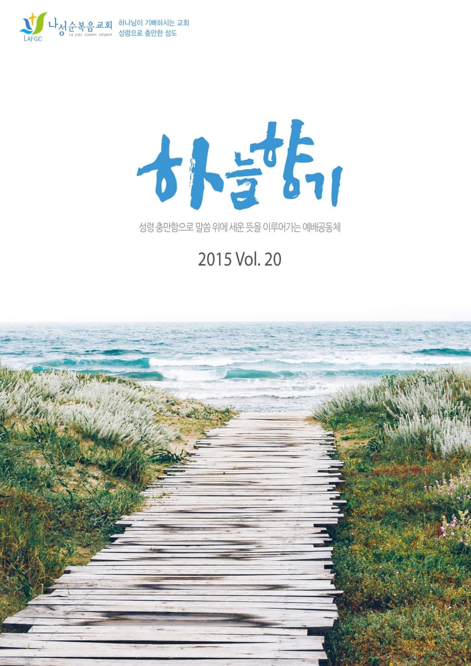 하늘향기 20호