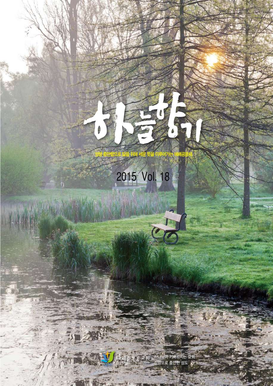 하늘향기 18호