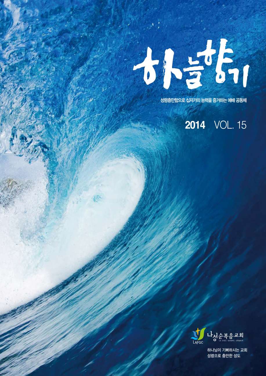 하늘향기 15호