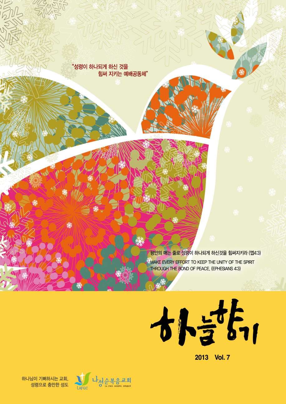 하늘향기 7호