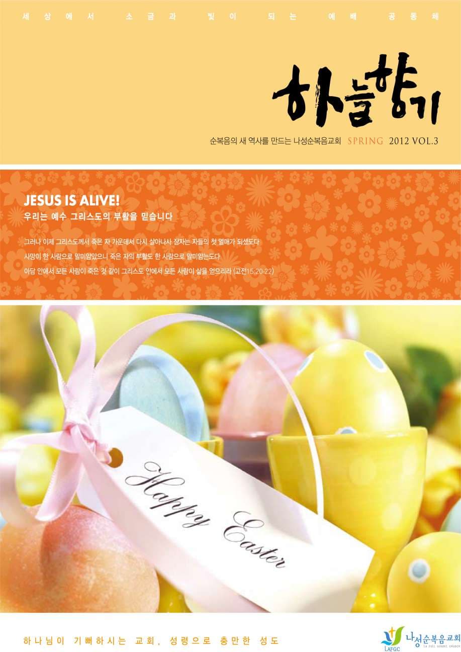 하늘향기 3호