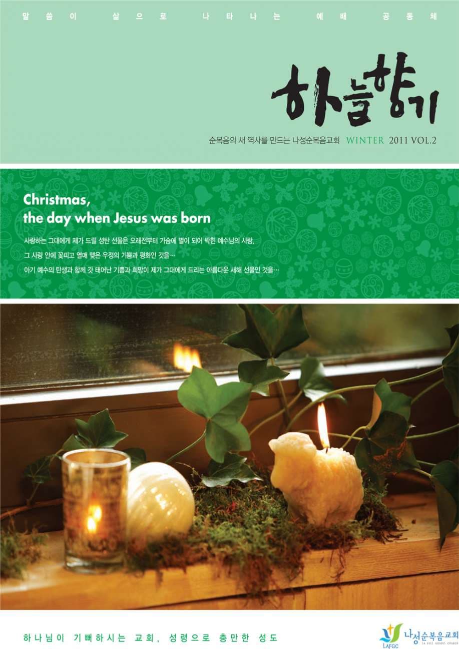 하늘향기 2호