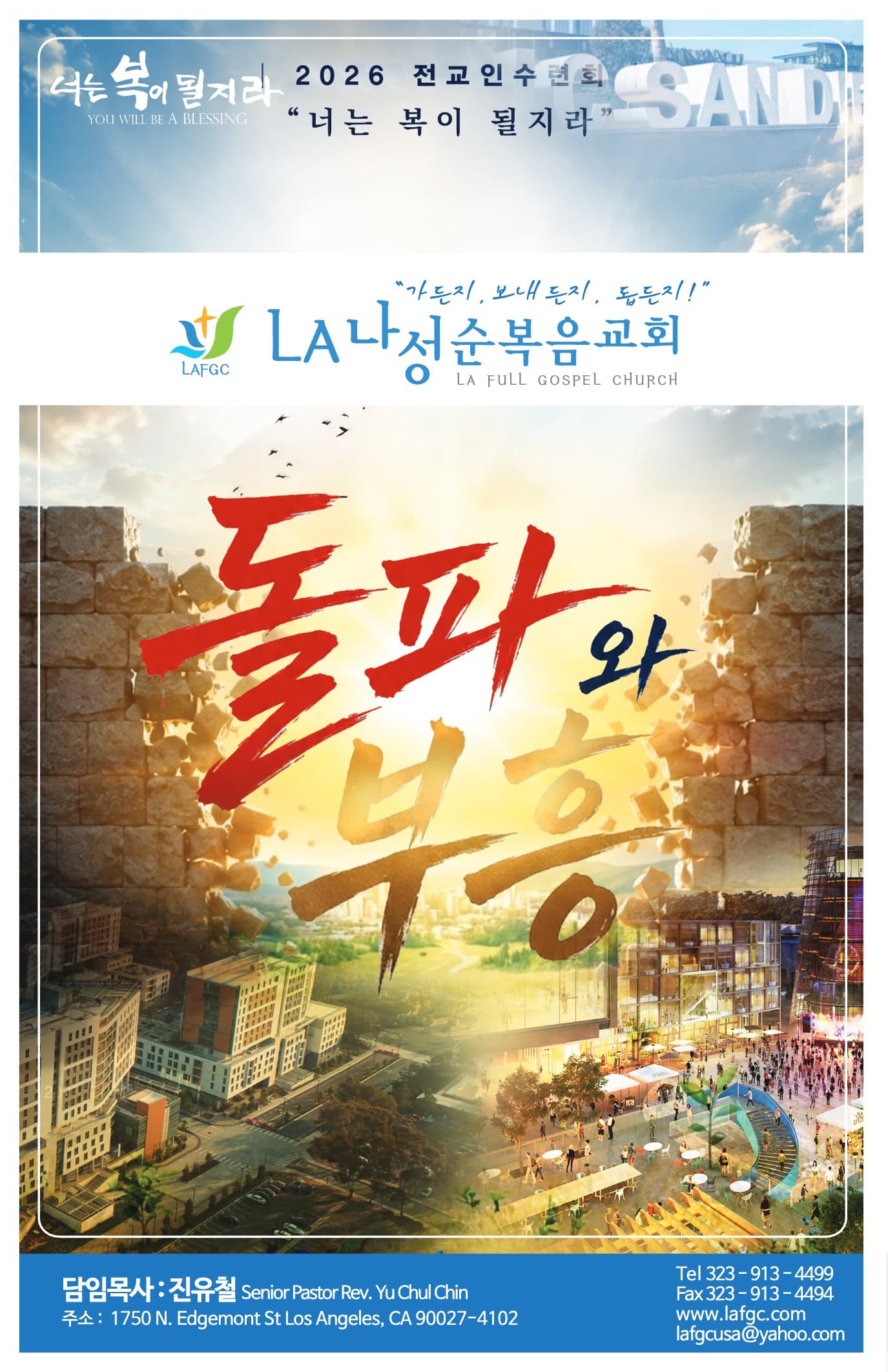 주보 2026.06.28 주보