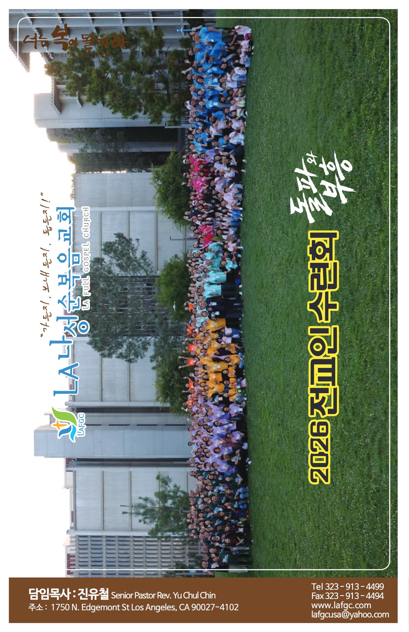 2026.07.05 주보
