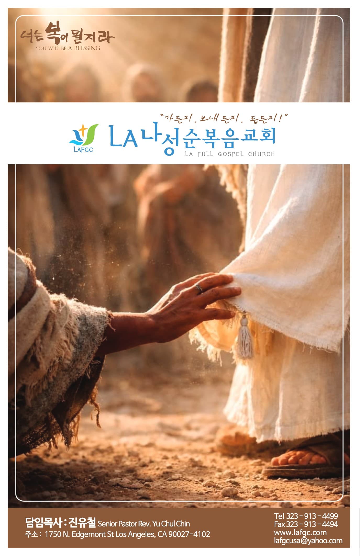 2026.07.12 주보