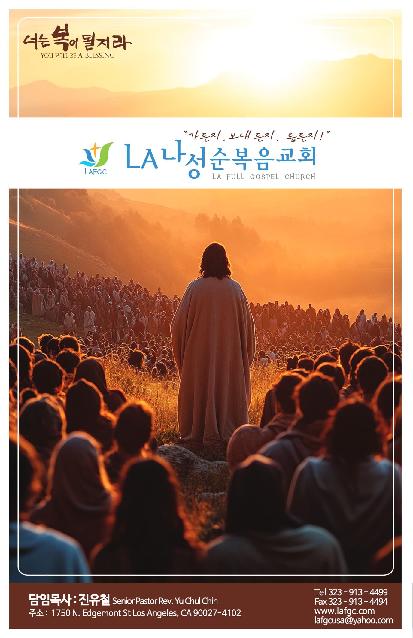 2026.07.19 주보