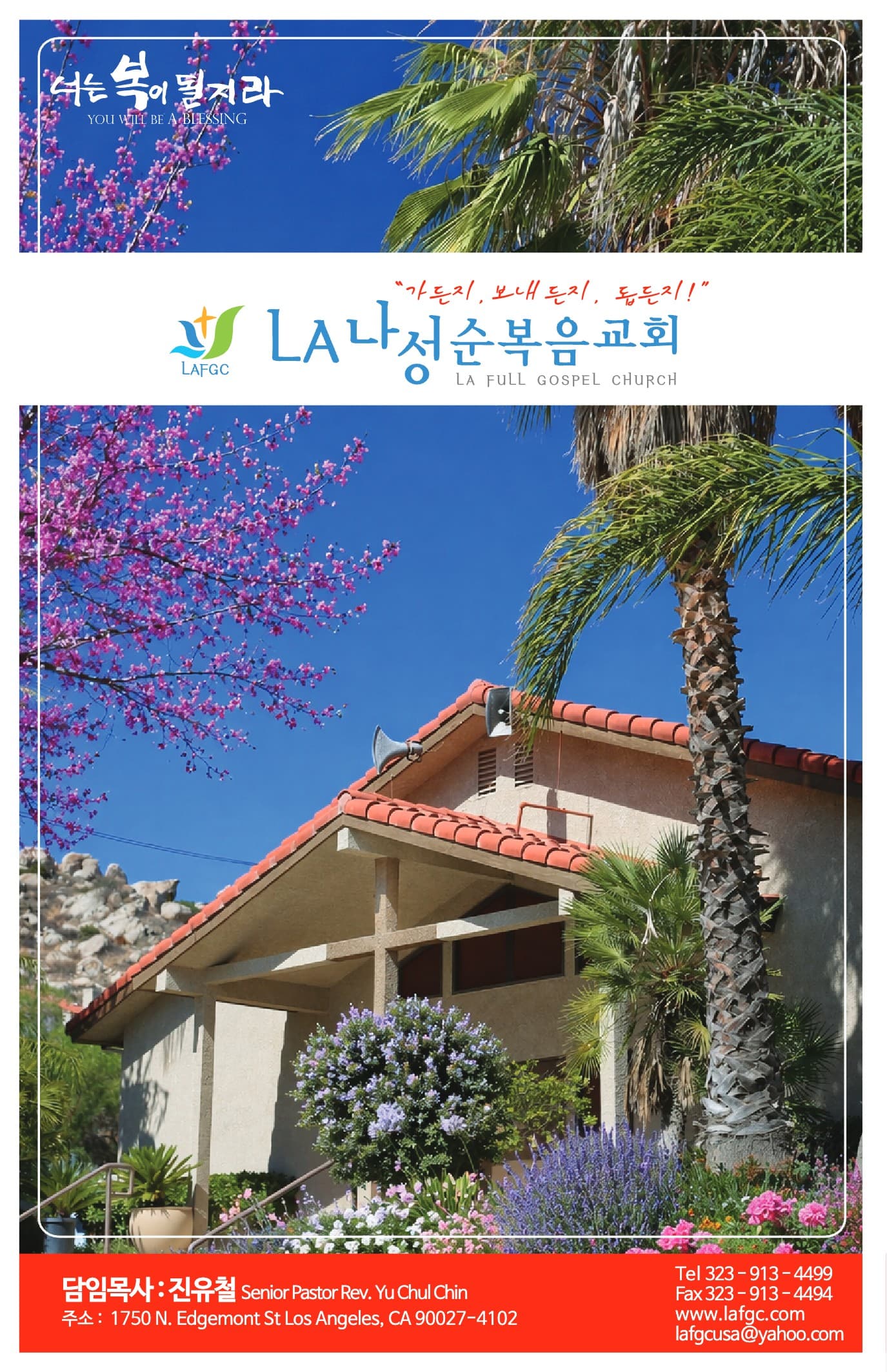2026.08.30 주보