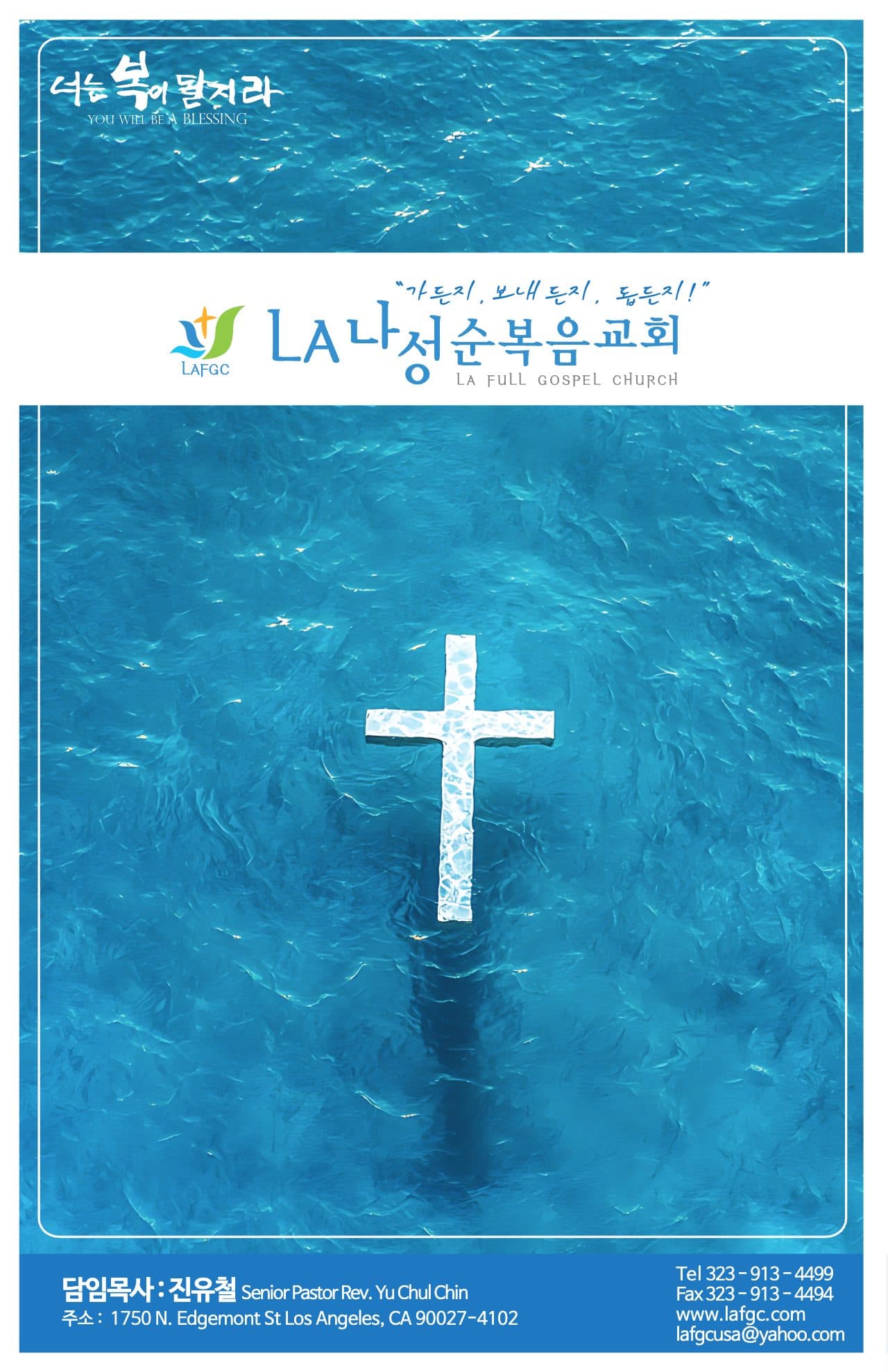 2026.09.13 주보